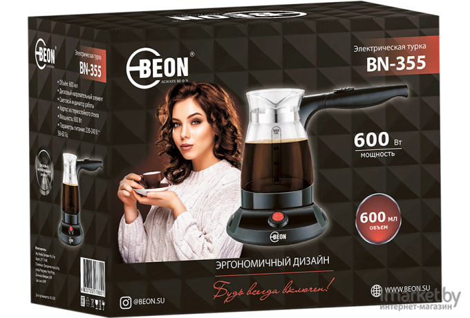 Электрическая турка Beon BN-355