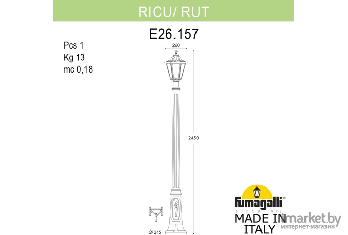 Уличный фонарь Fumagalli E26.157.000.BYF1R