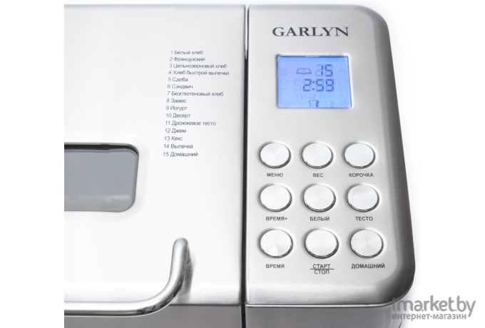 Хлебопечка Garlyn Home BR-1000