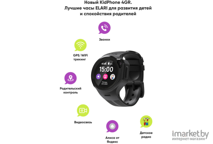 Умные часы Elari KidPhone 4GR KP-4GR черный