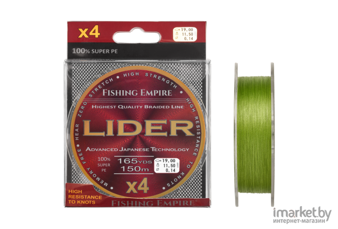 Плетеная леска Lider X4 150 м 0,14 мм Navy Green [150-140]