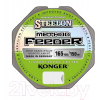 Леска монофильная KONGER STEELON METHOD FEEDER 150 м 0,28 мм [257150028]