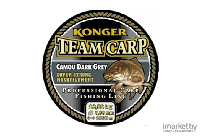 Леска монофильная KONGER TEAM CARP CAMOU 1000 м 0,28 мм Dark Grey [236001028]