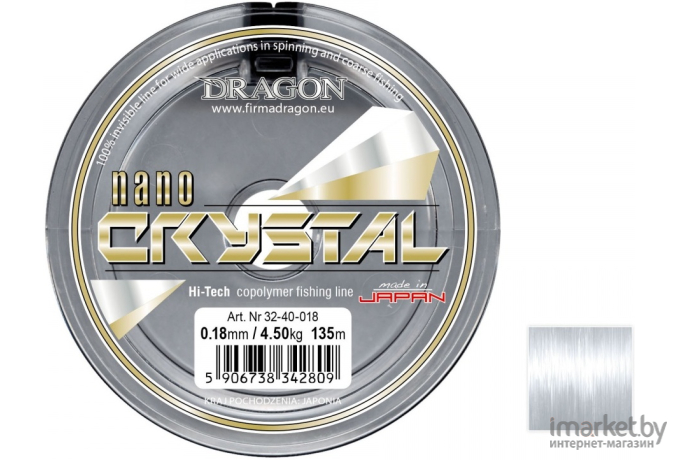 Леска монофильная DRAGON NANO CRYSTAL 135 м 0,28 мм [32-40-028]