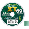 Леска монофильная DRAGON XT69 HI-TECH SPINNING 125 м 0,22 мм [33-20-322]