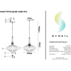 Подвесной светильник SYNEIL 1126-1PL