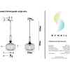 Подвесной светильник SYNEIL 1132-1PL