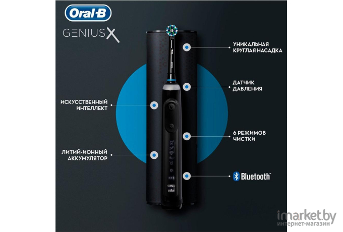 Электрическая зубная щетка Braun Oral-B Genius X 20000N CrossAction D706.515.6X черный [80337049]