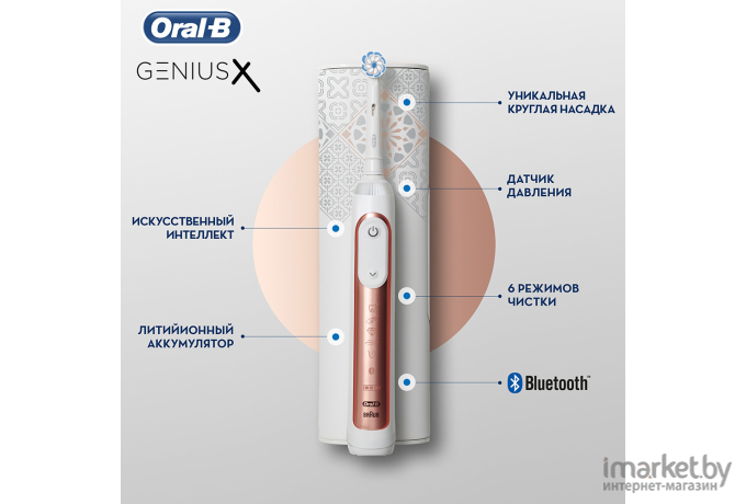 Электрическая зубная щетка Braun Oral-B Genius X 20000N Sensi D706.515.6X золотистый [80337051]