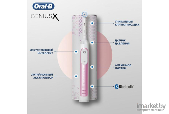 Электрическая зубная щетка Braun Oral-B Genius X 20000N Sensi D706.515.6X розовый/белый [80329273]