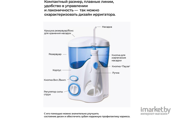 Ирригатор Waterpik WP-100ЕU