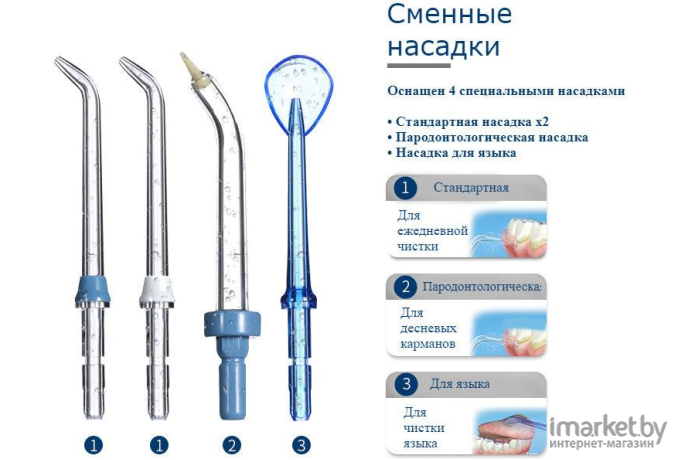 Ирригатор Waterpik WP-70ЕU