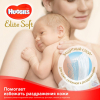 Детские подгузники Huggies Elite Soft 2 Mega 4-6кг (82шт)