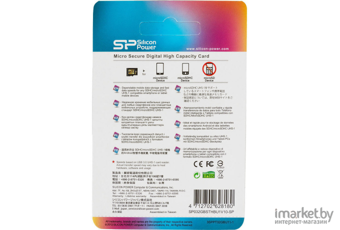 Карта памяти Silicon-Power microSD 32GB Elite microSDHC Class 10 UHS-I [SP032GBSTHBU1V10SP]