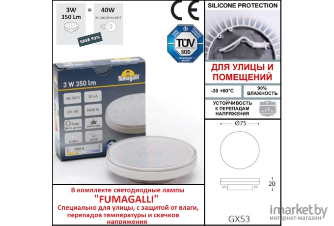 Светильник Fumagalli 3C1.000.000.WYG1L