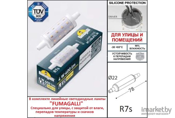 Светильник Fumagalli 6C1.000.000.AYJ1L