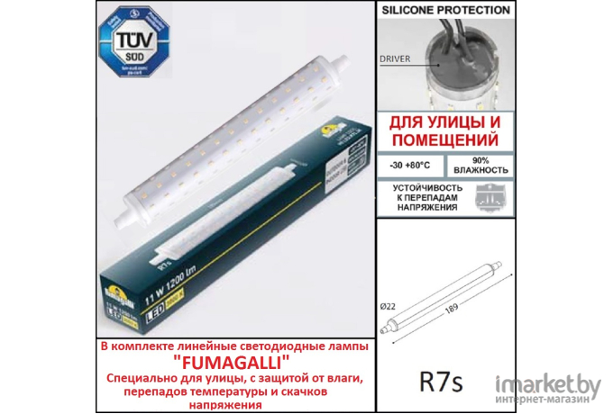 Светильник Fumagalli 8C1.000.000.LYP1L