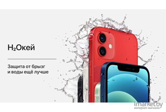 Мобильный телефон Apple iPhone 12 64GB Red [MGJ73]