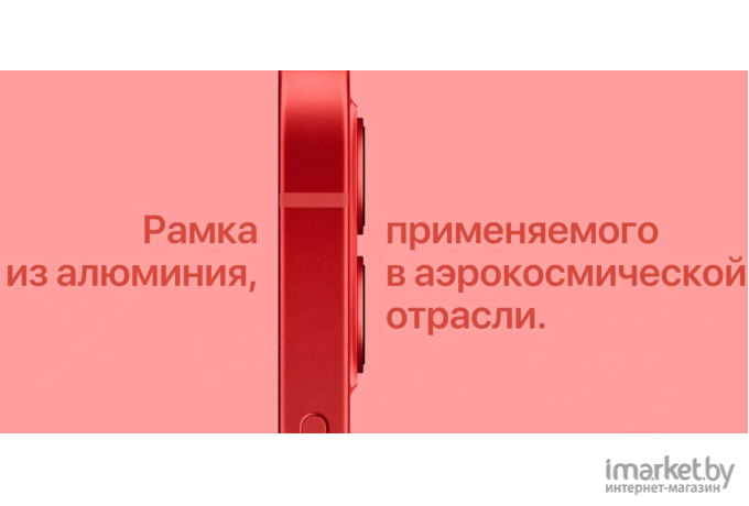 Мобильный телефон Apple iPhone 12 64GB Red [MGJ73]