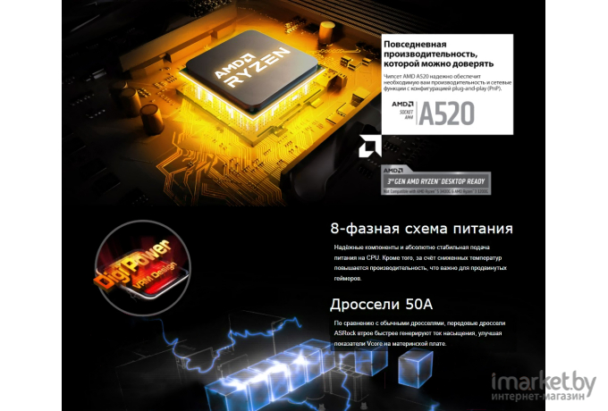 Материнская плата ASRock A520M PHANTOM GAMING 4