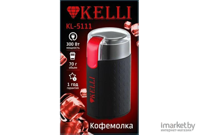 Кофемолка KELLI KL-5111