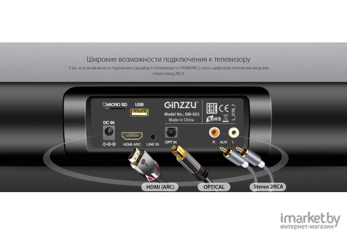 Звуковая панель Ginzzu GM-503