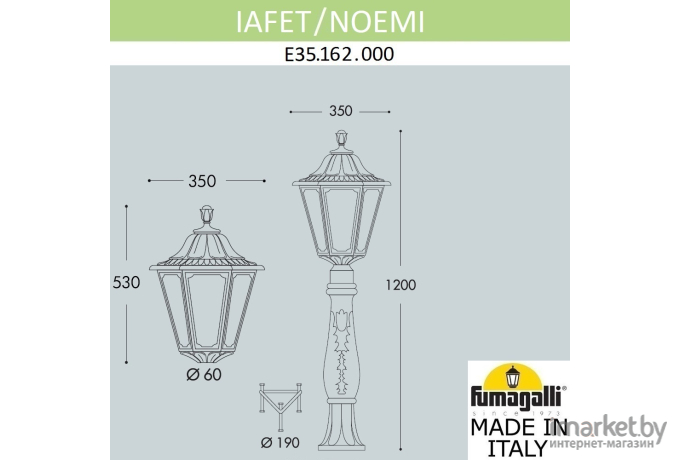 Фонарь уличный Fumagalli E35.162.000.VXH27