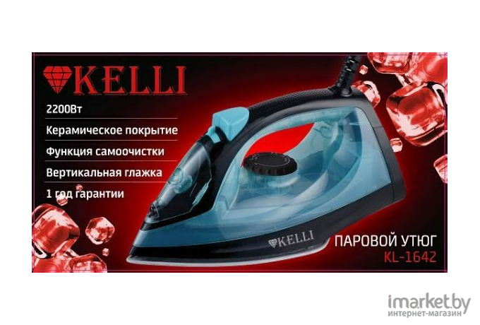 Утюг KELLI KL-1642