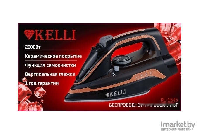 Утюг KELLI KL-1645