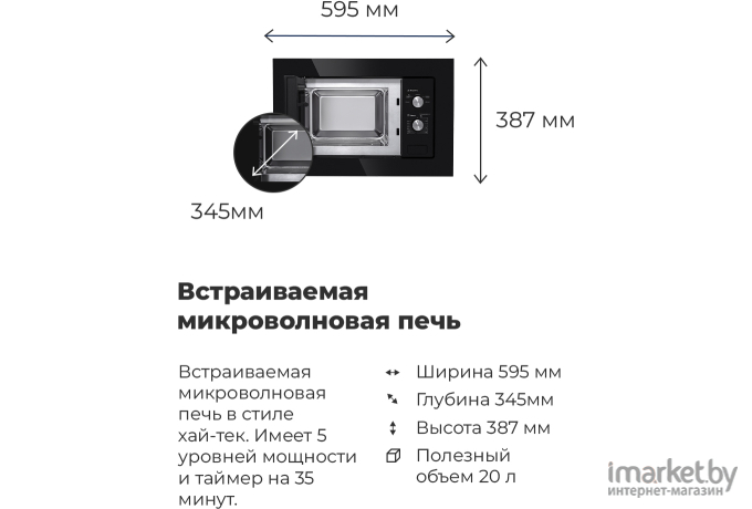 Микроволновая печь Maunfeld MBMO.20.1PGW