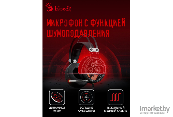 Наушники A4Tech Bloody M660 черный/красный [M660 B/R]