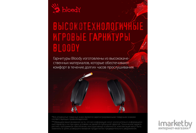 Наушники A4Tech Bloody M660 черный/красный [M660 B/R]