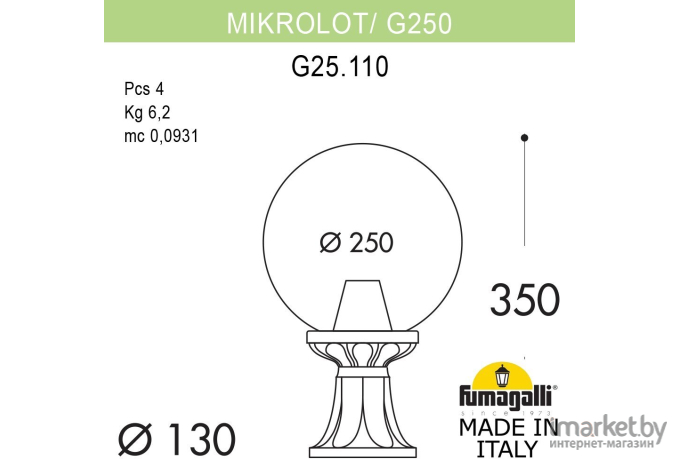 Уличный фонарь Fumagalli G25.110.000.BYE27