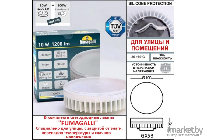 Фонарь уличный Fumagalli DS1.564.000.LXD1L