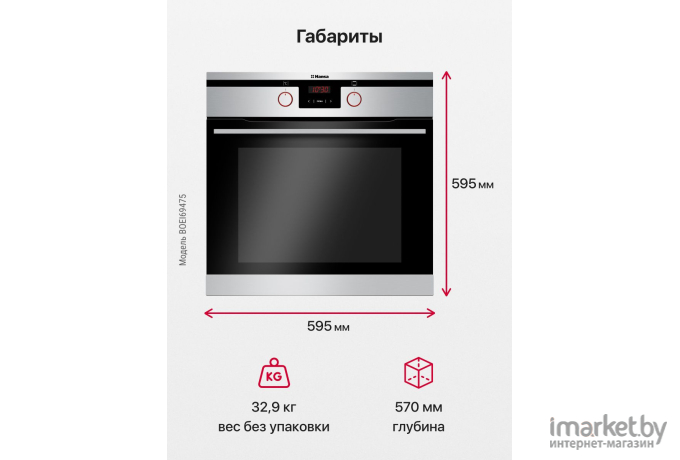 Духовой шкаф Hansa BOEI69475 нержавеющая сталь/черный