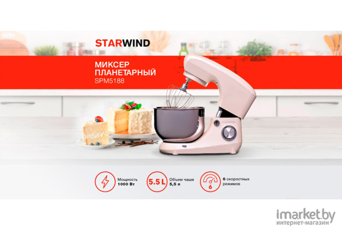 Миксер StarWind SPM5188 бежевый