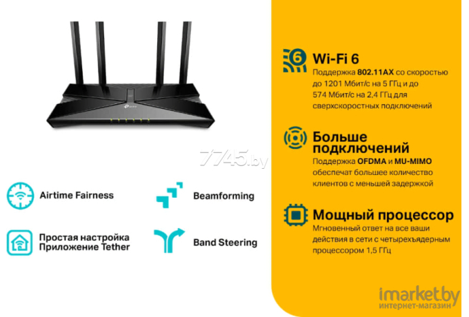 Беспроводной маршрутизатор TP-Link Archer AX20