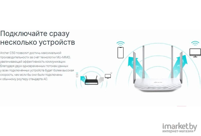 Беспроводной маршрутизатор TP-Link Archer C50 RU AC1200