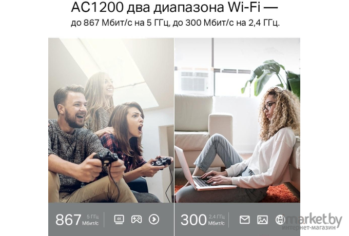 Беспроводной маршрутизатор TP-Link Archer C50 RU AC1200