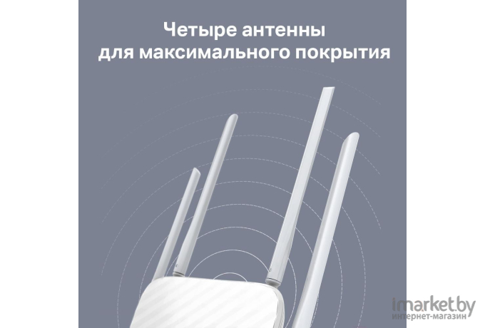 Беспроводной маршрутизатор TP-Link Archer C50 RU AC1200