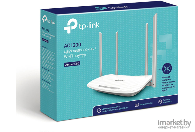 Беспроводной маршрутизатор TP-Link Archer C50 RU AC1200