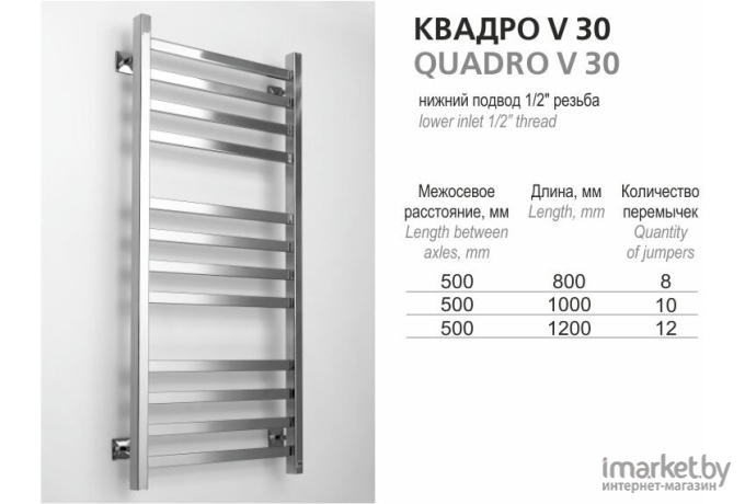 Полотенцесушитель Ростела Квадро V 30 1/2 50x120/12 см