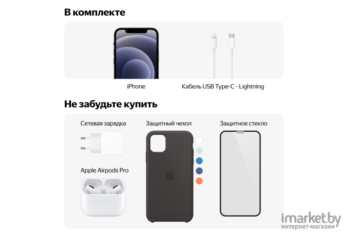 Мобильный телефон Apple iPhone 12 64GB Blue [MGJ83]