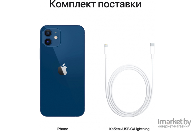 Мобильный телефон Apple iPhone 12 64GB Blue [MGJ83]