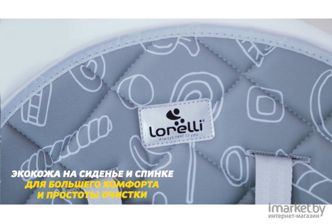 Стульчик для кормления Lorelli Napoli Grey Net [10100472132]