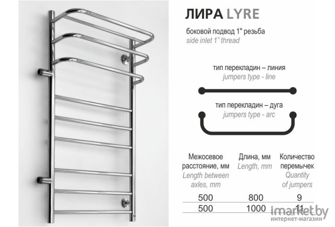 Полотенцесушитель Ростела Лира 1/2 50x100 см