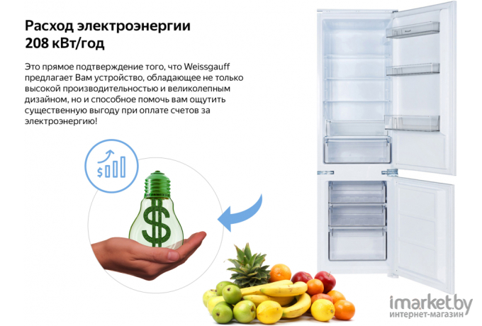 Холодильник Weissgauff WRKI 178 Inverter (426611)