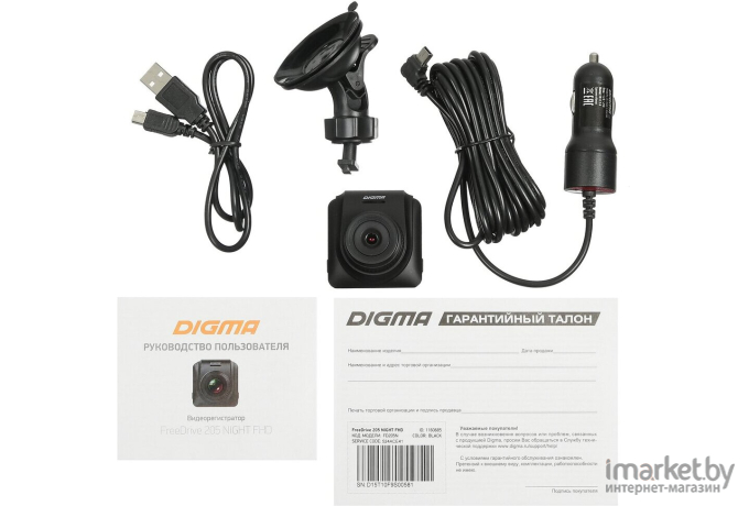 Видеорегистратор Digma FreeDrive 205 Night FHD черный