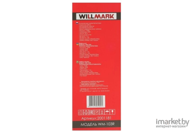 Вафельница Willmark WM-103R