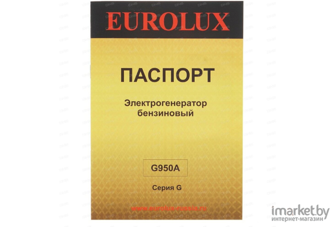 Генератор Eurolux G 950 A